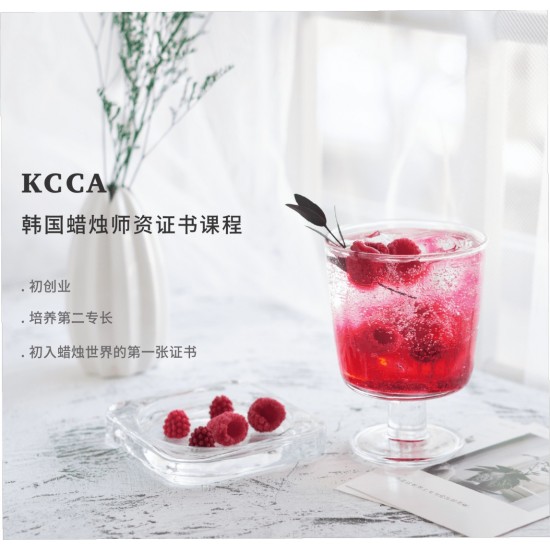 KCCA 韩国蜡烛师资证书班