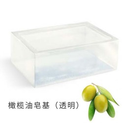 橄榄油透明皂基 (1KG)